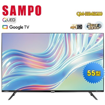 SAMPO聲寶 55型4K HDR新轟天雷智慧聯網MINI QLED顯示器QM-55MI3200 含基本桌上型安裝+舊機回收