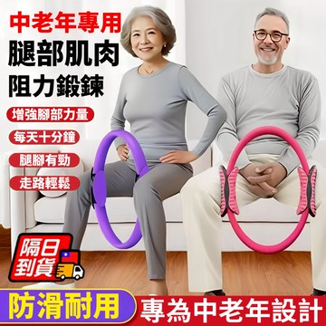 抗阻圈 瑜珈環 大腿部老年人健身肌肉四肢抗阻圈 阻力普拉提圈 腿部鍛練器 美體健身魔力圈 夾腿阻力圈 魔力圈