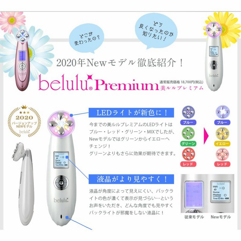今だけお値引き業務用高周波シミ取り美顔器 美顔器 EMS リフトアップ効果 シミ取り EMS / RF美顔器【美ルル