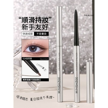 眼線膠筆 眼線筆 眼線 防水眼線 防暈眼線 茗希芝眼線膠筆防水防汗不易暈染學生黑色新手下至臥蠶筆眼線