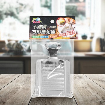 優之館~不鏽鋼方形磨泥器(1入)