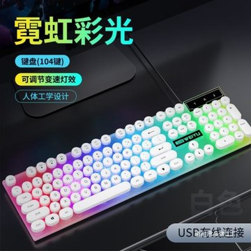 復古朋克USB有線機械手感鍵盤鼠標套裝辦公游戲電競專用鍵盤