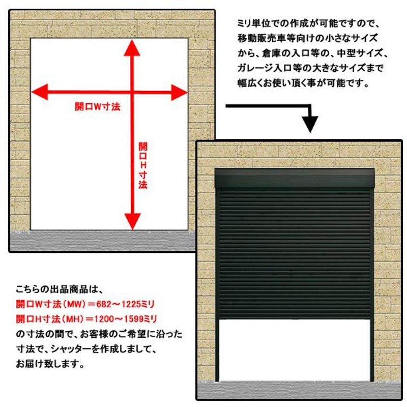 YKK 土間用 シャッター 横幅1225×高さ1599までのフリーオーダータイプ 手動 ガレージ 倉庫 3方枠仕様 | LINEブランドカタログ