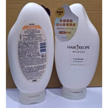 髮的料理生薑檸檬香氣米糠溫養修護護髮精華素-受損髮適用