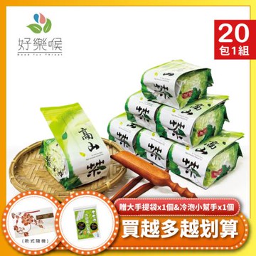 好樂喉 醇境手採清香高山茶 5斤20包/贈提袋、冷泡小幫手