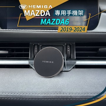 純扣卡 馬自達 MAZDA6 手機架 2019-2024年 馬6 汽車手機架 MAZDA 車用手機架 金屬球頭