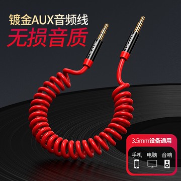 車用音頻線 優勝仕aux音頻線3.5mm車用轉接公對公雙頭車載電腦音響耳機連接汽車手機導航無損aus輸出音箱axu數據安卓插頭【MJ6690】