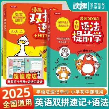 🏅現貨免運🏅 英文文法練習本 國小英文文法書 練習國中英文文法講義 英語語法題庫 英語文法訓練手冊 英文文法自學本