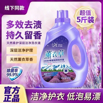 😍爆款✨台灣出貨✨【超值10斤】大桶薰衣草洗衣液溫和去污香味留香特價家庭裝1-10斤