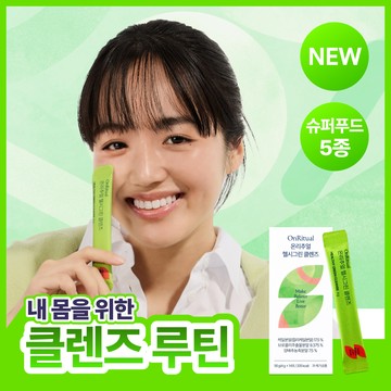 OnRitual Healthy Green Cleanse 14 Sticks (2-week supply)