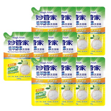 妙管家-植萃酵素洗潔精補充包1000g(12入/箱)
