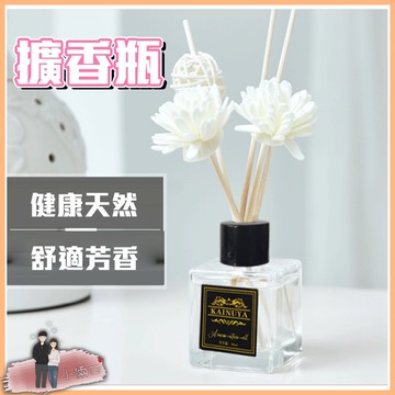 香薰擴香瓶50ml 室內擴香瓶 香氛擴香瓶 環境除臭 芳香瓶 薰香芳香瓶 擴香棒瓶 香薰瓶 精油擴香瓶