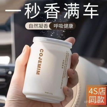 🏆免運+臺灣倉出貨🏆車載香薰2025新款固體香膏持久留香高檔汽車專用香水凈化園林擺件