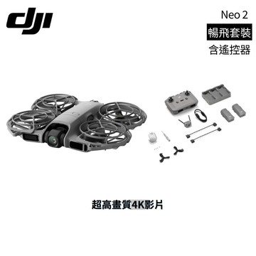 【蝦皮直營】DJI Neo 2 空拍機 無人機 暢飛套裝(含遙控器) NEO 2 掌上無人機 4K畫質 公司貨 廠商直送