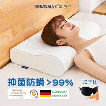 雷沃絲睡眠枕頭護頸椎助睡眠家用睡覺專用抑菌防螨記憶棉枕頭
