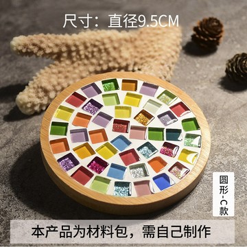 【玫瑰花園手作】馬賽克杯墊 DIY創意杯墊 馬賽克DIY 手工 手工材料包 材料包 手工DIY DIY作品 MB0002