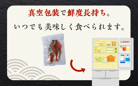 沖捕り辛塩紅鮭切身 3切×4パック 北海道 鮭 魚 さけ 海鮮 サケ 切り身 おかず お弁当 冷凍 ギフト AQ30