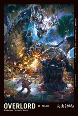 OVERLORD（11）矮人工匠[二手書_全新]