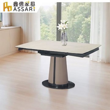 【ASSARI】3尺艾瑞克岩板伸縮餐桌(寬90~140x深90x高75cm)
