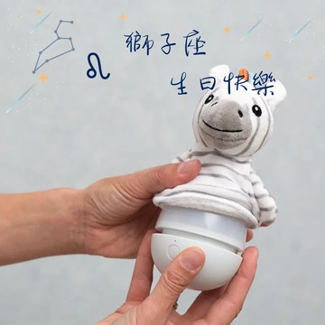 獅子寶貝♌安心入眠【荷蘭ZAZU好朋友】不倒翁好朋友 - 斑馬 生日禮 媽媽 寶寶 夜燈 入眠 陪伴 安撫 開心成長