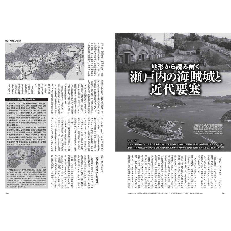 歴史群像 2023年6月号