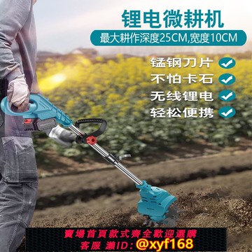{可打統編 保固一年}鋰電微耕機松土機農用翻土手持式電鋤頭家用小型電動鋤頭旋耕機