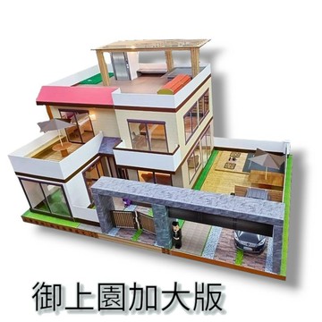 紙紮屋/御上園加大版 售價 : 8000元....現貨供應！2日內到貨