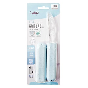 卡朵FS4 斜口環保耐熱玻璃吸管四件組 (1細+1刷+布+收納盒)  1組