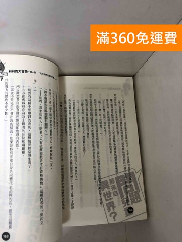 【雷根360免運】【送贈品】問題兒童都來自異世界 1-12 #七成新【P-N2399】