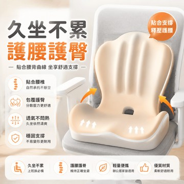 【台灣出貨】連體靠背坐墊 一體屁墊 椅墊 辦公室久坐不纍神器 美臀墊 尾椎減壓護腰座墊 護腰坐墊 汽車坐墊 透氣 親膚