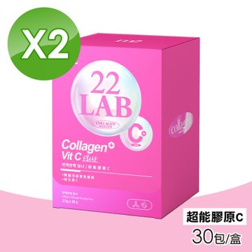 【m2美度】22LAB超能膠原C粉 2盒組(30包/盒)