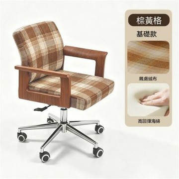 輕奢復古辦公室辦公椅 設計師中古風電腦椅旋轉椅 家用舒適久坐靠背椅子