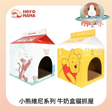 M星球 貓玩具【HeroMama】小熊維尼系列 牛奶盒貓抓屋 貓抓板 貓窩