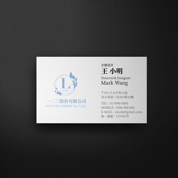 單面橫式名片【 商業基本款 5 】