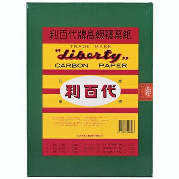 【文具通】Liberty 利百代 No.200 CP-06D 筆記用 雙面 複寫紙 約235x330mm 10張入 黑色 P1010016【APP滿額下單10%點數(單一帳號最高1500點)】8/31止