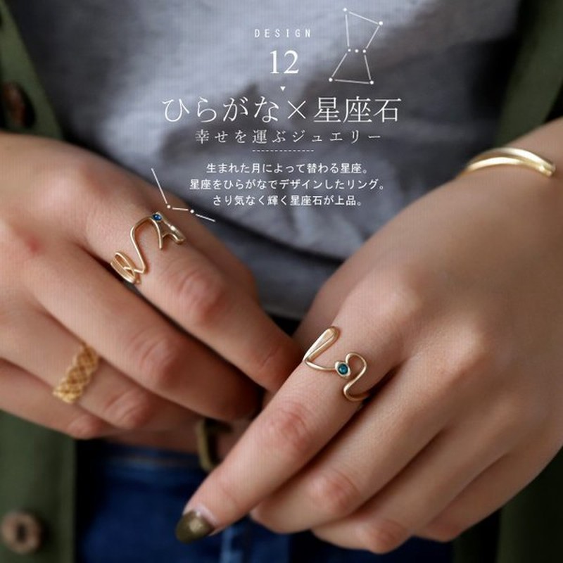 リング レディース アクセサリー 指輪 星座 おしゃれ プレゼント 通販 Lineポイント最大0 5 Get Lineショッピング