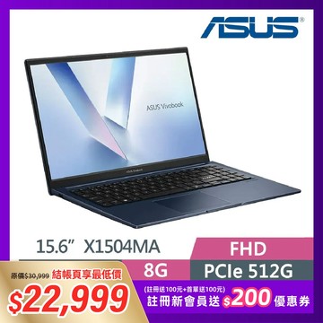 【ASUS】Vivobook 15 X1504MA-0031B320 藍