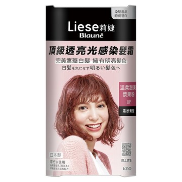 Liese 莉婕 頂級透亮光感染髮霜  溫柔甜美漿果粉 0P  1個