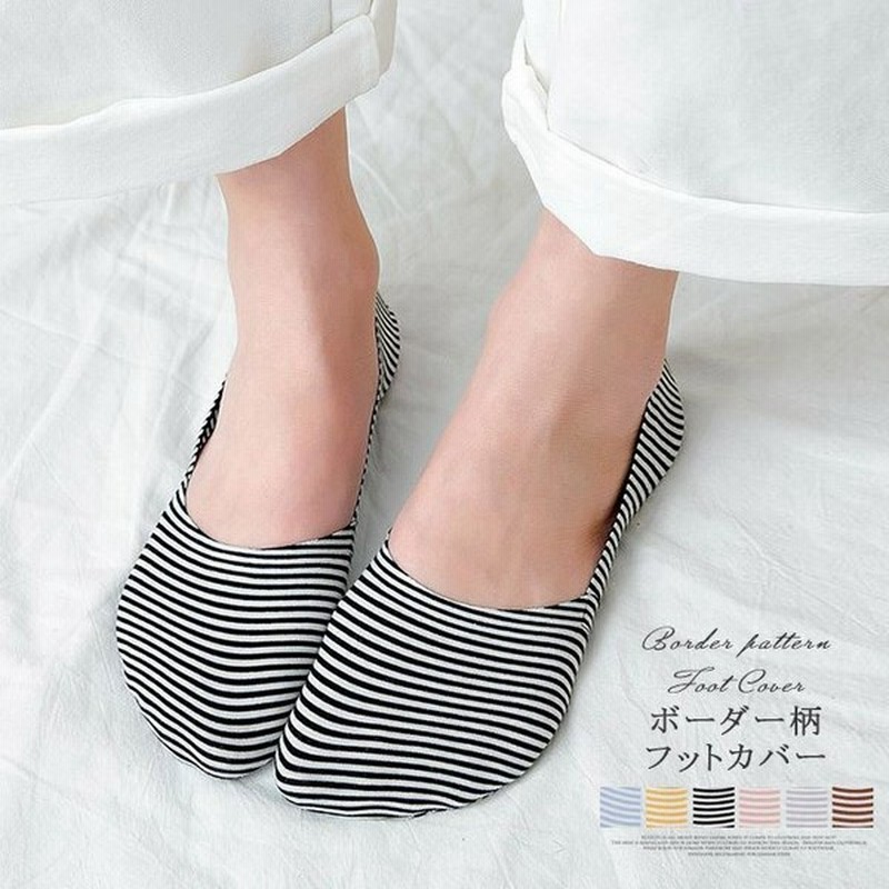 フットカバー 靴下 レディース スニーカー 深履き ボーダー柄 滑り止め 脱げにくい 涼し気 薄手 ソックス ストレッチ ファッションナブル 通販 Lineポイント最大0 5 Get Lineショッピング