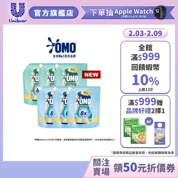 【OMO】極淨速溶高效洗衣精(瞬淨去漬/瞬淨除臭)補充包 2.0kgx6(新品上市)(官方直營)