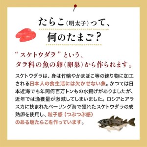 極み特選たらこ1kg ふるさと納税 たらこ F4F-1877