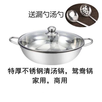 特厚不銹鋼鴛鴦鍋不銹鋼湯鍋干鍋火鍋盆電磁爐專用火鍋涮鍋清湯鍋