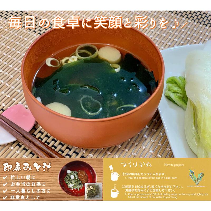 海の野菜スープ MISO SOUP 送料無料 (25食セット) 三陸わかめ屋 ムラカミ 気仙沼 仙台みそ 南三陸ねぎ わかめ ふのり とろろ めかぶ のり 朝食 味噌汁 お歳暮