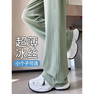 冰絲闊腿褲女夏季薄款2025新款小個子速干窄版直筒褲九分涼涼褲子