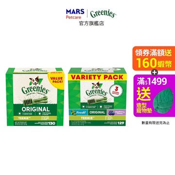 【Greenies健綠】狗潔牙骨 2-7公斤犬專用 原味/綜合口味 36oz單入組 寵物 狗潔牙骨