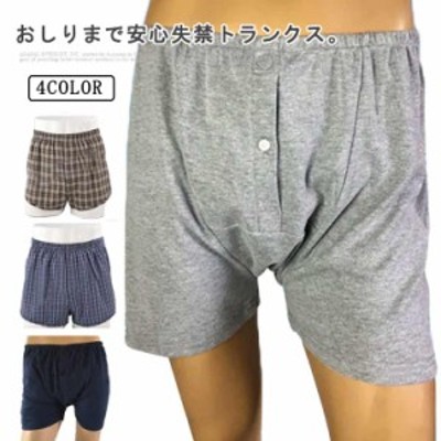 ちょい漏れパンツの検索結果 | LINEショッピング