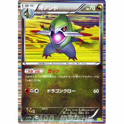 ポケモンカード ドラゴンセレクション ミニリュウ 右向き 通販 Lineポイント最大get Lineショッピング