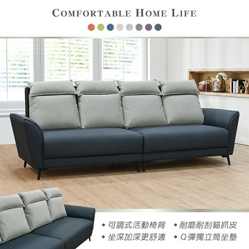 【新生活家具】《布蘭妮》貓抓布 貓抓皮 沙發 四人座 多色可選 L型沙發 北歐 辦公 可拆洗 布沙發 耐磨 工廠直營