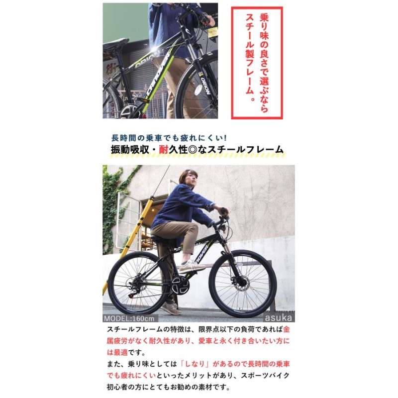 マウンテンバイク 完成品 東京神奈川送料無料 自転車 MTB 26インチ 21