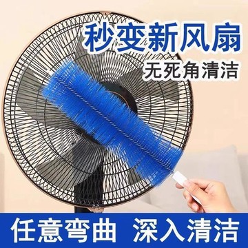 在臺嚴選🍓家用電風扇多功能清潔刷風扇刷清洗刷清理神器縫隙刷子LT